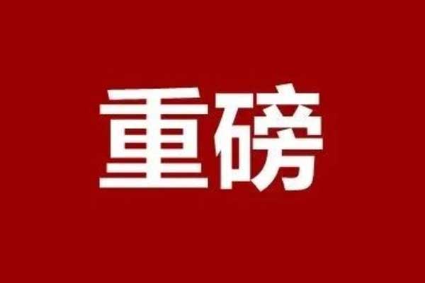 全市通報表揚！