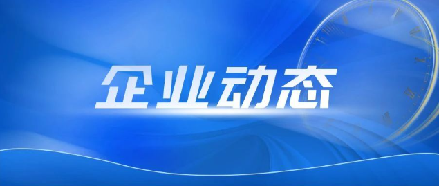 山東重工黨委召開會議 認(rèn)真學(xué)習(xí)習(xí)近平總書記重要講話精神 對黨紀(jì)學(xué)習(xí)教育工作進(jìn)行總結(jié)